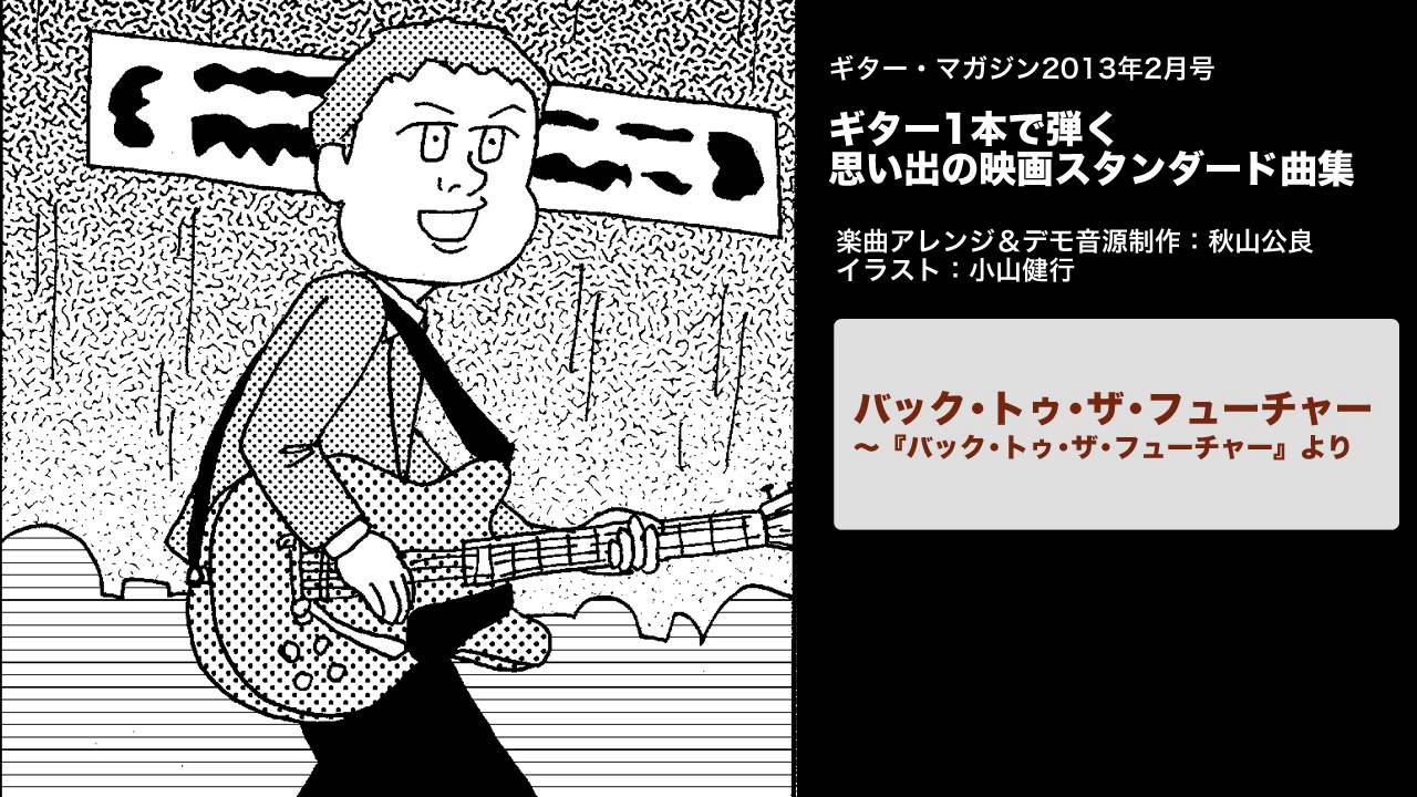 ギター1本で弾く 思い出の映画スタンダード曲集（4/5） - YouTube