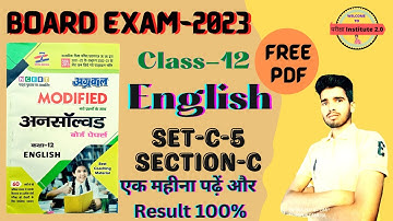 Set-C-5,Section-C| Unsolved Class-12th | अग्रवाल अनसॉल्वड |UP Board Exam 2023 | @SmartStudyClasses12