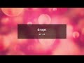 【自作カラオケ】drops/飴村 乱数