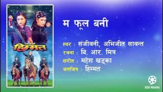 Ma Phool Bani Fuli Dinchhu - Nepali Movie HIMMAT Audio Song || Sanjeewani, Abhijit Sawanta || Rekha