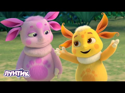 Лунтик Новые серии этой осени Сборник мультиков для детей 2021