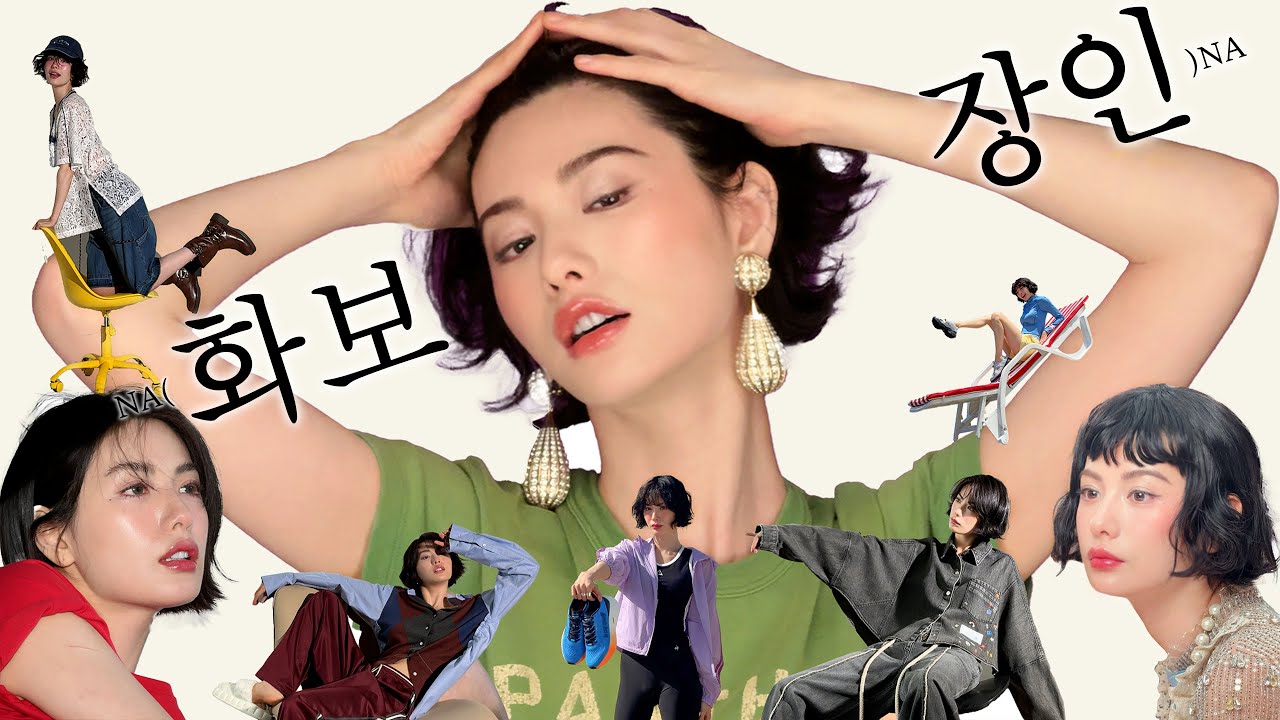 화보 장인