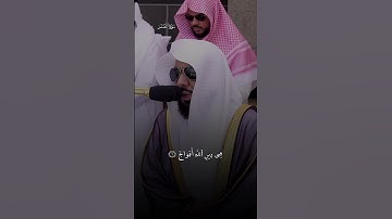 إِذَا جَاۤءَ نَصۡرُ ٱللَّهِ وَٱلۡفَتۡحُ|سورة النصر |فضيلة الشيخ عبدالله الجهني |ارح قلبك