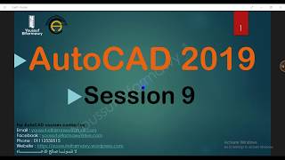 AutoCAD 2019 Course - Session 9 screenshot 5