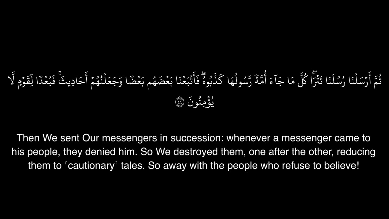 AL QUR'AN surah 23  Al Mu'minun the believers ｜ Sheikh Yasser al Dosari ｜ English Translation ｜relax