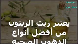 ماذا يحدث لجسمك اذا شربت معلقة زيت ع علي الريق