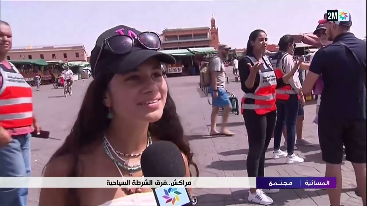 مراكش..فرق الشرطة السياحية