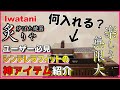 【楽しさ100倍】イワタニの炙りやを神器に昇華させるキャンプギヤ紹介【もっと便利に】UNIFLAME　ユニセラ熱燗あぶり台