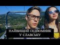 СЛАВСЬКЕ VLOG #3 НАЙВИЩИЙ ПІДЙОМНИК У СЛАВСЬКУ - ГОРА ПОГАР | ВІДПОЧИНОК У СЛАВСЬКУ | КАРПАТИ