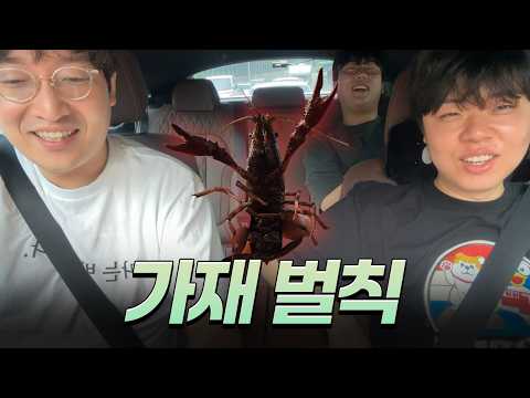  가재야호