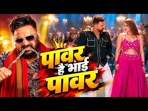 बिहारी के दम ने मचाई तबाही 🔥 पावर है भाई पावर! | बिहारी के दम | Saregama Hum Bhojpuri