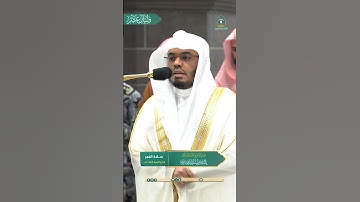 وبشر المخبتين ~ تلاوة تحبيرية آسرة للشيخ ياسر الدوسري - فجر يوم التروية 8 ذو الحجة 1445هـ