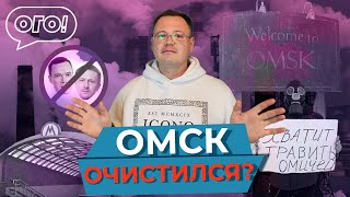 🏭 Нам в Омске жить 10 ноября — обсуждение новостей Омска