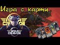 Игри с карти - YouTube