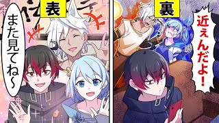 【アニメ】人気YouTuberが不仲だったらどうなるのか？【漫画】