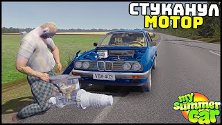 ЛЁГ МОТОР На BMW! Толкаем ДО СЕРВИСА! - My BMW Car