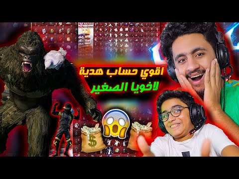 حساب معاذ الجديد اقوي هدية و حساب في مصر سعره 