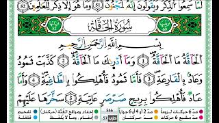 حمزة الجزائري جزء تبارك الملك القلم الحاقة المعارج نوح الجن المزمل المدثر القيامة الإنسان المرسلات