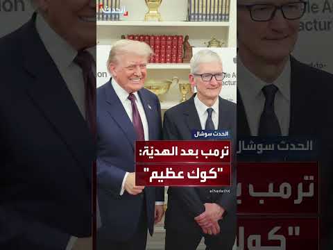 ترمب: لو كنت رئيساً لما اندلعت حرب أوكرانيا