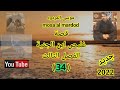 موسى المردود قصة غليص ابن الجنية الفصل الثالث الجزء 34 جديد2022 