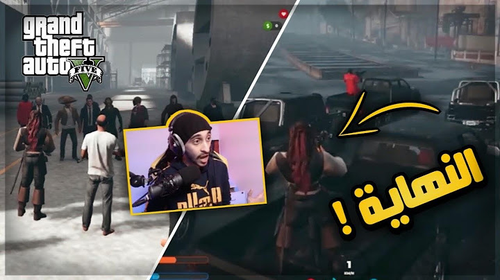 الهجوم الأخير على الدولة (النهاية !!!) قراند الحياة الواقعيه GTA5