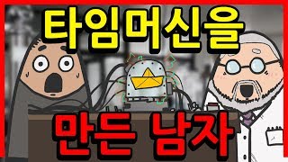 시간을 거꾸로 되돌릴 수 있다⏰｜빨간토마토