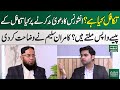 What is Takaful? | Takaful vs Insurance | Takaful Fund | Kamran Saleem Explain Takaful | Samaa Money