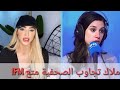ملاك وسلاتي ترد على الصحفية متع IFM 