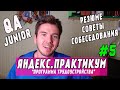 Программа трудоустройства | Яндекс практикум | Тестирование QA engineer software tester