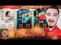 11 ИГРОКОВ СБОРНОЙ ИСПАНИИ В ДРАФТЕ | ФУТ ДРАФТ FIFA 20