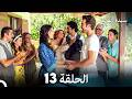 سيدة القرية الحلقة 13 الحقلة الأخيرة Arabic Dubbed 
