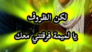 اغنية جميلة حزينة بعنوان والله كون جات عليا نبقى غير حداك
