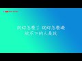 周杰倫 Jay Chou【說好不哭 Won&#39;t Cry】with 五月天阿信 【動態歌詞Lyrics】1小时