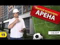 ЖК Арена Новороссийск - Полный видеообзор. Новостройка Новороссйск.