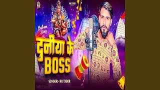 Download Lagu Duniya Ke Boss MP3 Download Lagu Duniya Ke Boss MP3