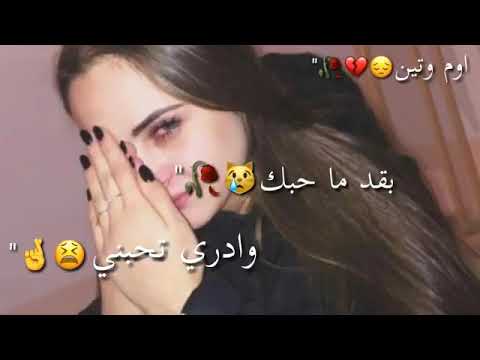 لكن مدري شجاك شجاني تغيرت انت تغرت اني