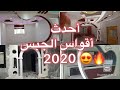 Latest gypsum arches أحدث أقواس الجبس 😍🔥🔥2020