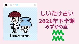 占い 21年下半期 七赤金星の運勢について解説 的youtube视频效果分析报告 Noxinfluencer