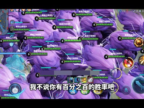 这样的主宰应该勉强能进高端局吧（视频仅娱乐，请勿模仿）