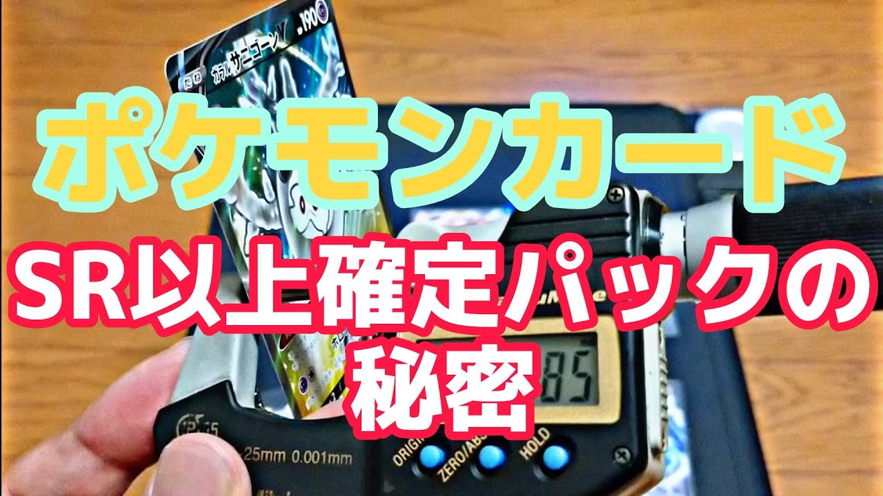 限定品 ポケモンカード Sr以上 確定パック サーチ 激安ブランド Webrothers Com Br