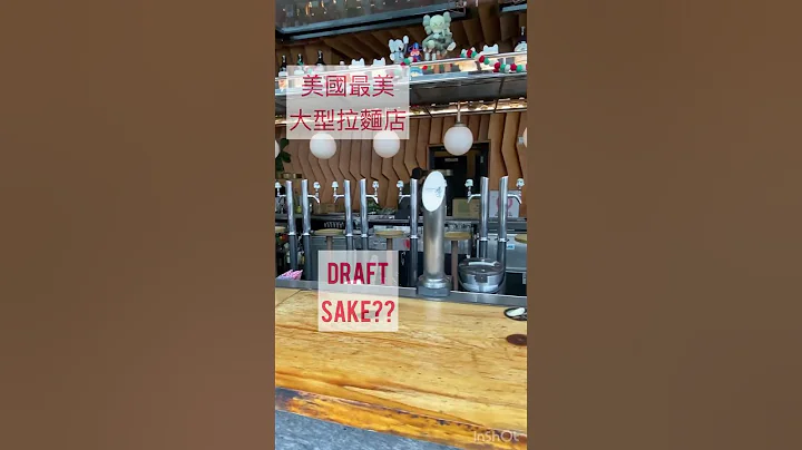 南加州聖地牙哥有間大型精緻好吃的拉麵店？ Underbelly 讓日本食客都感到驚艷！ - 天天要聞