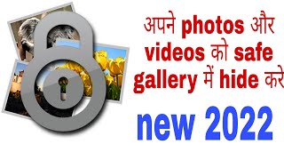 photos and videos me password kese dale [2022]new safe gallery app me. screenshot 4