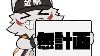 超絶自由枠