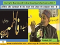 Chadar fatima ko samjhta kya hai  shakeel arfi  naat kurrahi all india mushaira 2017