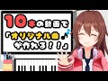 【0から始める作曲講座 #1】半音と全音、シャープやフラット、音名について学ぼう! ：音楽理論編