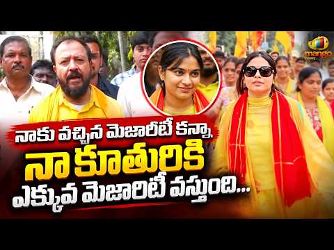 Chintamaneni Says His Daughter Will Get More Majority Than Him | AP Politics | Mango News