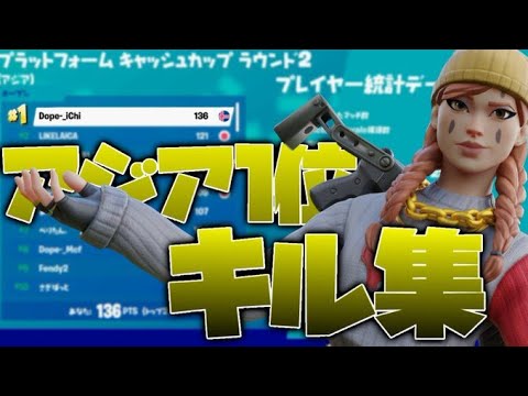 【フォートナイト】PS4🎮Asia1位の最強キル集 #1