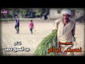 قصيدة نفسى أسافر الشاعر عبد السميع محمد 