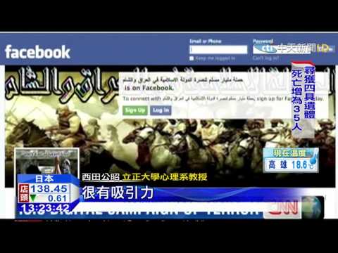 20150206中天新聞　不懼人質遭殺害　日大學生想加入IS