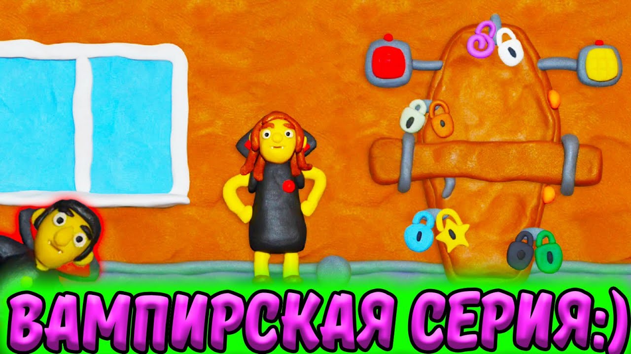 Игра 12 замков папа. 12 Замков Пластилиновая игра. Игра 12 замков 2 часть. ПЛАСТИЛИНОВЫЙ чудик игра 12 замков. Игра 12 замков головоломки.